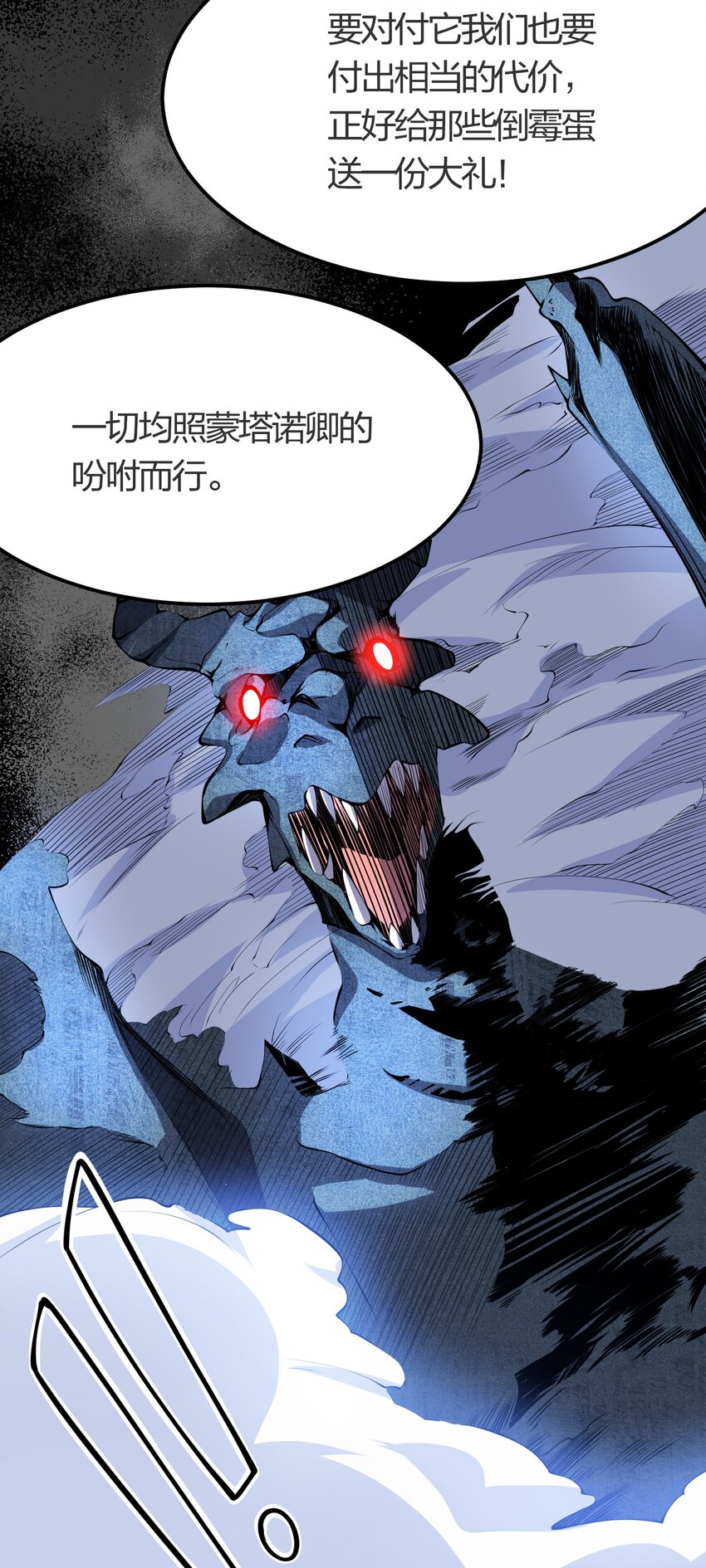 我的英雄退隐生活漫画,025 弄巧成拙2图