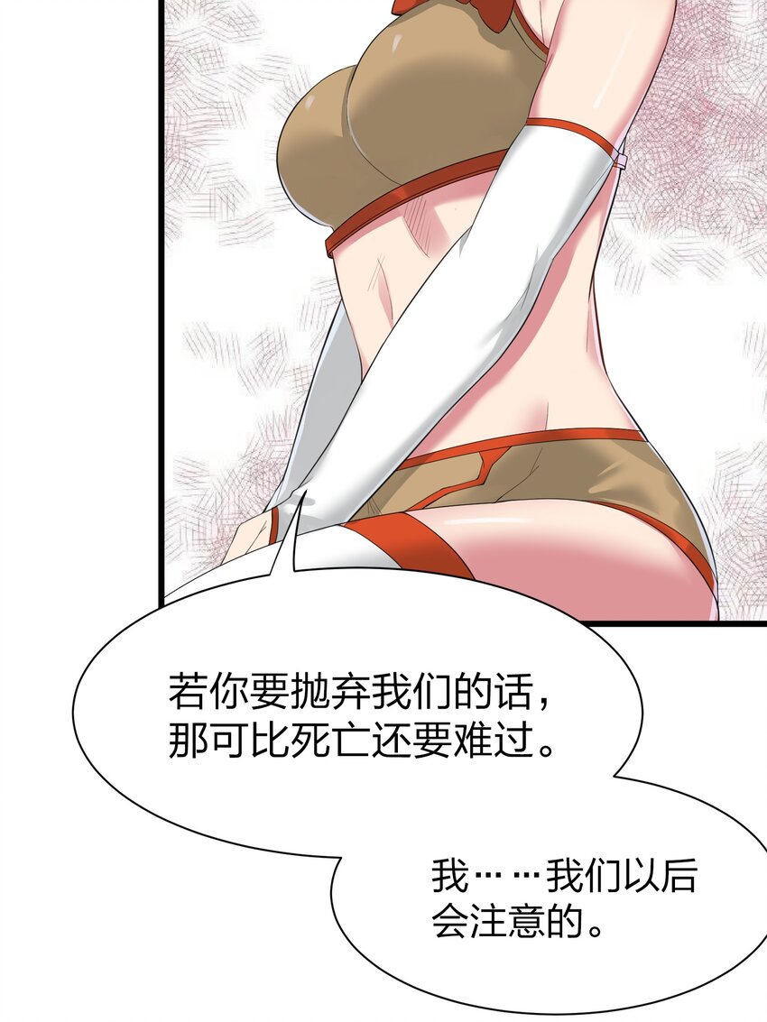 我的英雄退隐生活漫画免费看漫画,042 缔结契约2图