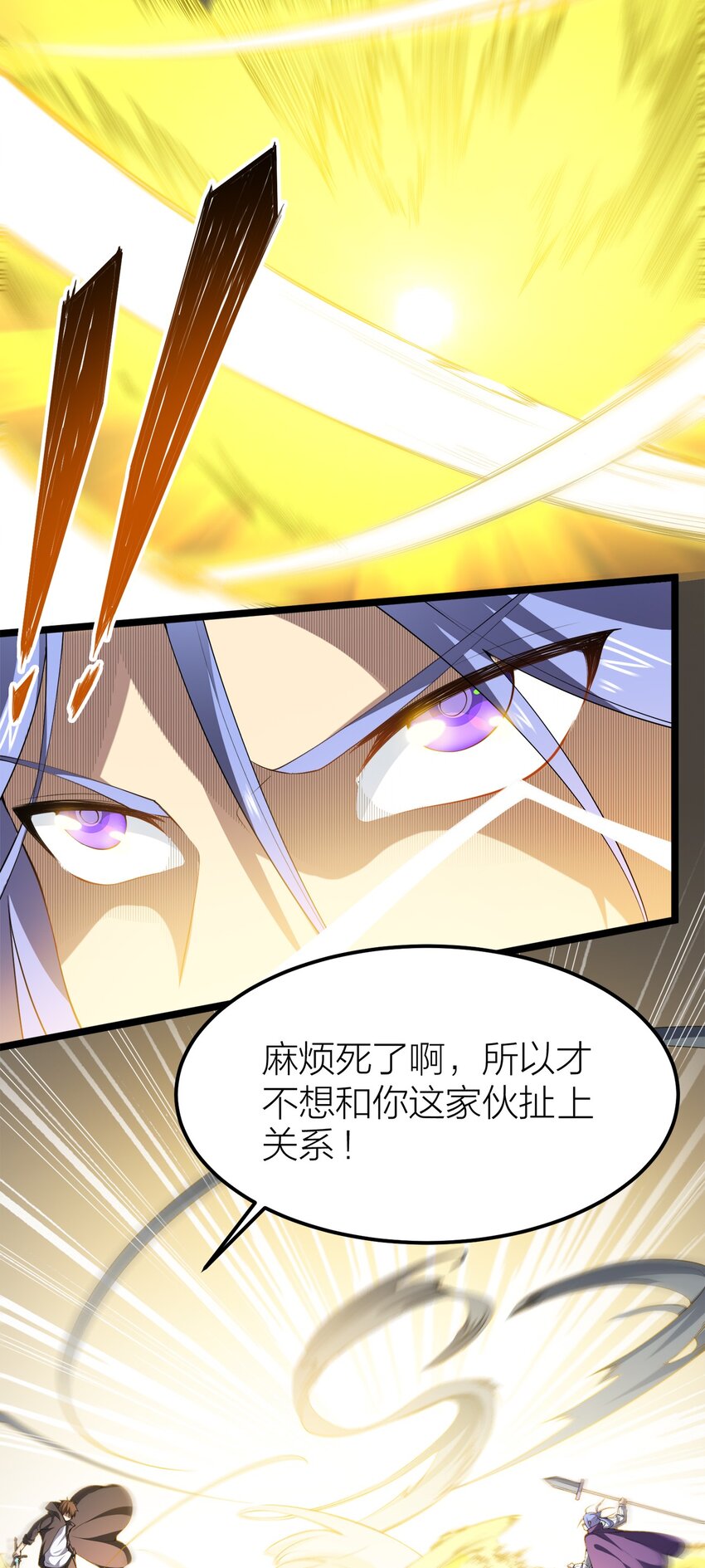 我的英雄退隐生活还更吗漫画,006 尤弥尔神教1图