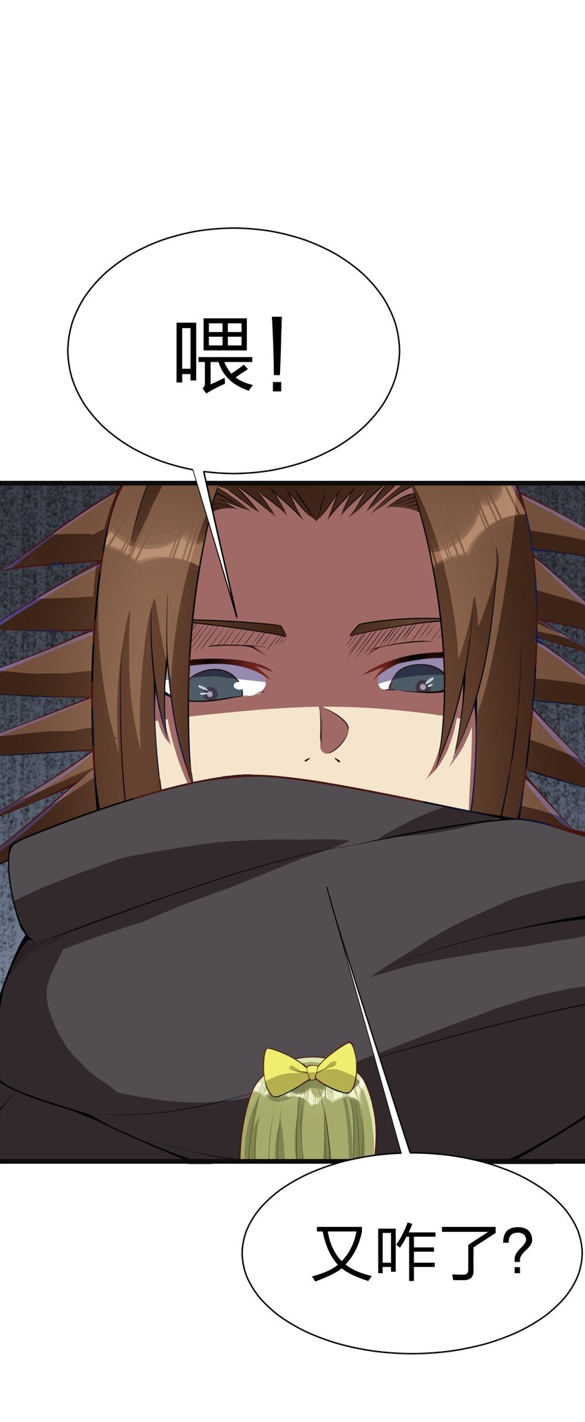 我的英雄退隐生活漫画,042 缔结契约2图