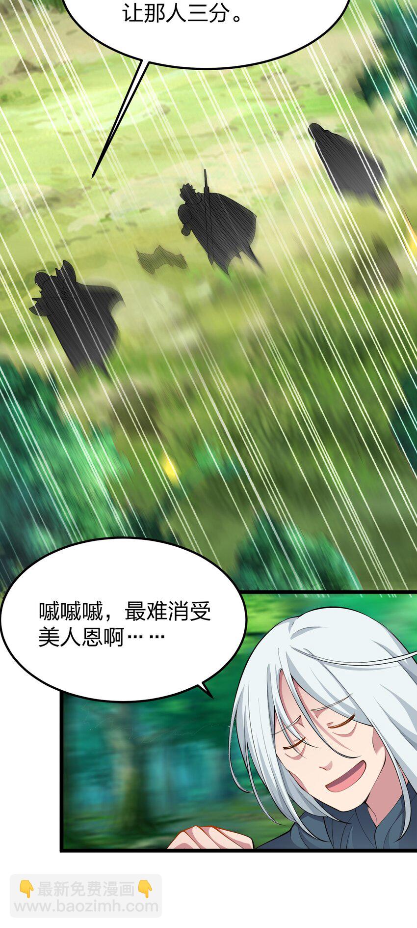 我的英雄退隐生活漫画,030 幸运色狼2图