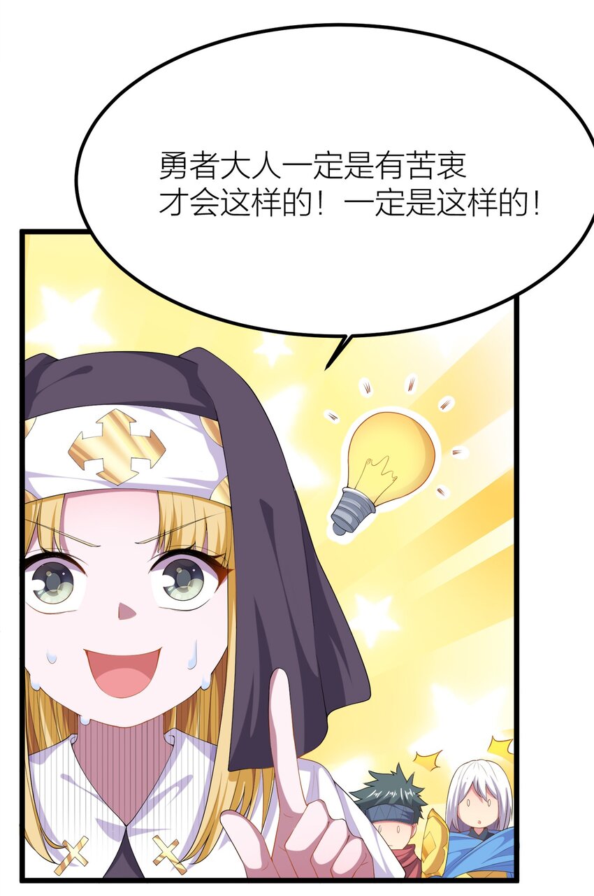 我的英雄退隐生活漫画解说漫画,002 皆大欢喜？2图