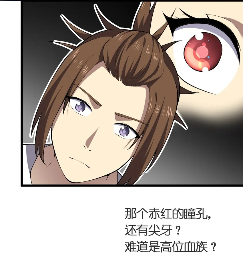 我的英雄退隐生活漫画,020 蓝捷郎1图