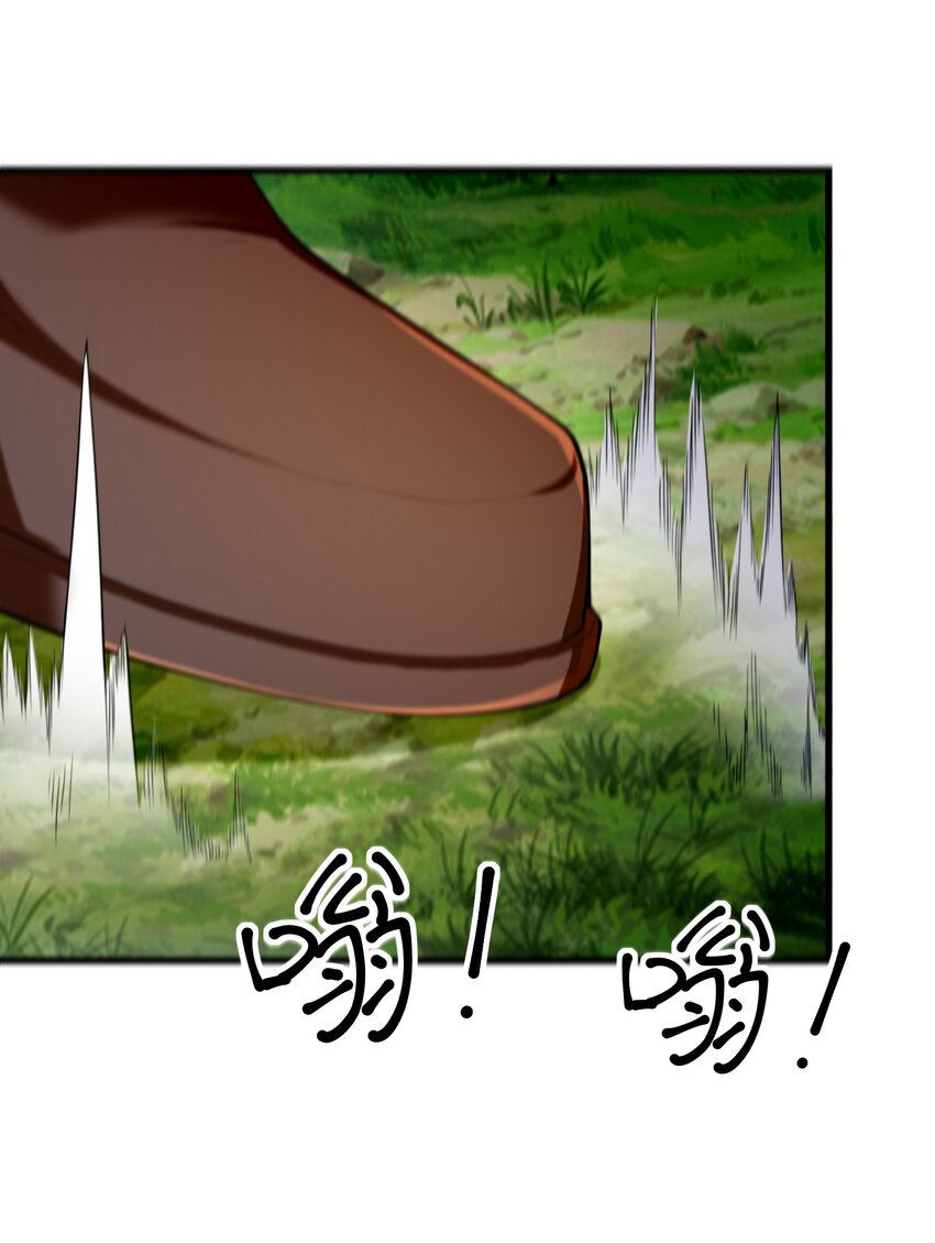 我的英雄退隐生活漫画,039 第三遗迹管理者2图