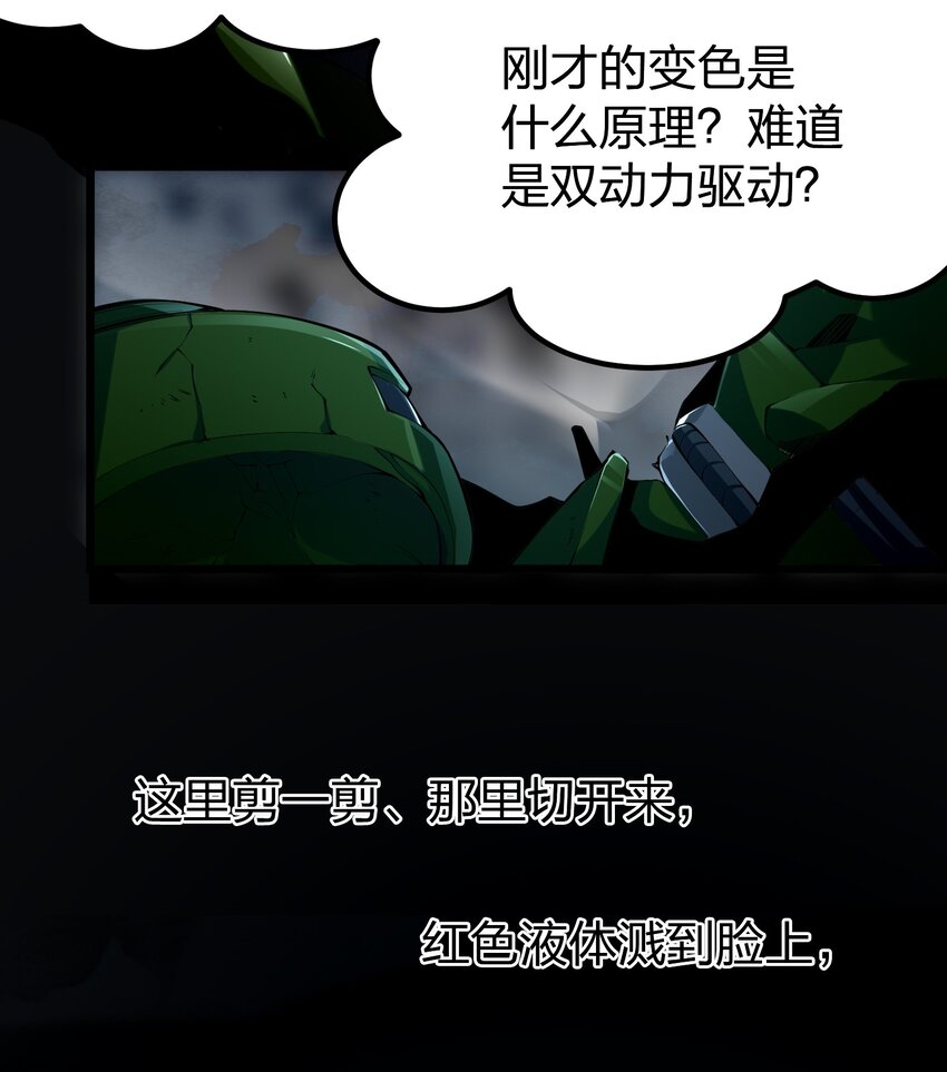 我的英雄退隐生活漫画,034 继续探索2图