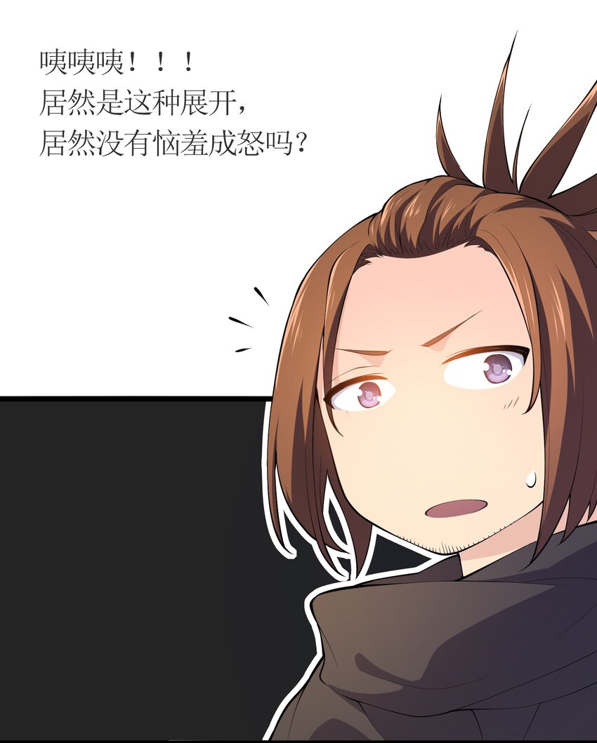 我的英雄退隐生活漫画,016 误会解除2图