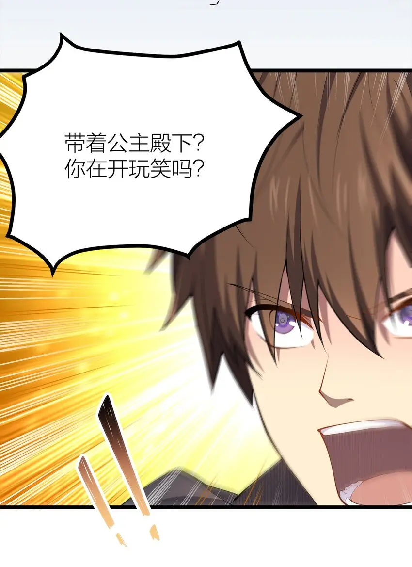 我的英雄退隐生活漫画,008 贝莉娅的心思1图