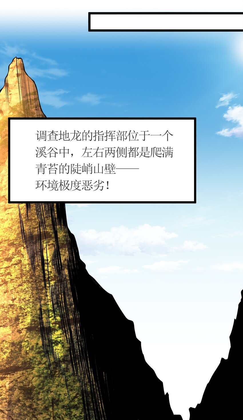 我的英雄退隐生活漫画,024 任务前的冲突1图