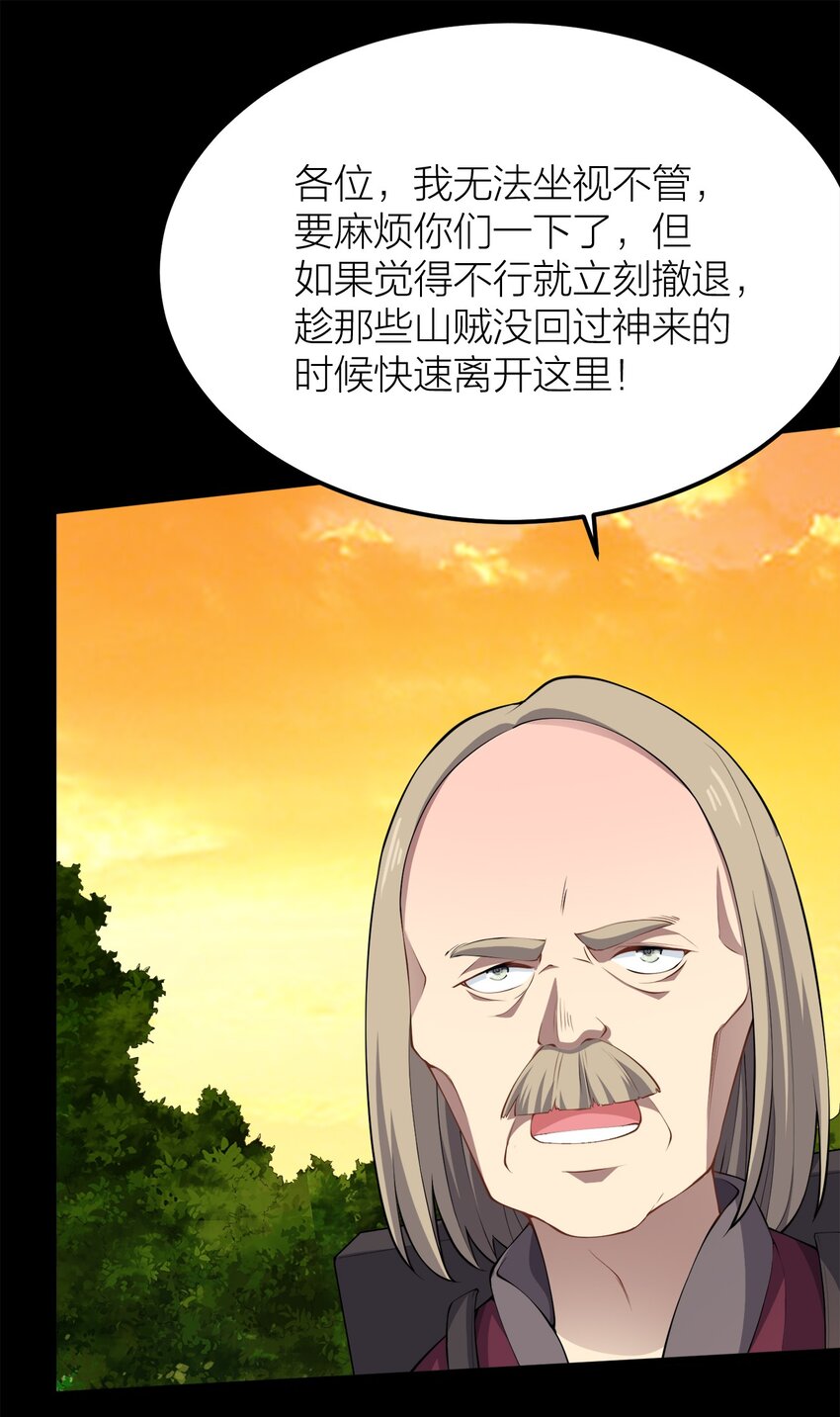 我的英雄退隐生活漫画,011 女扮男装？1图