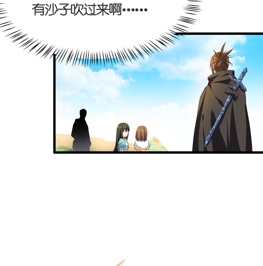 我的英雄退隐生活漫画,014 护送结束1图