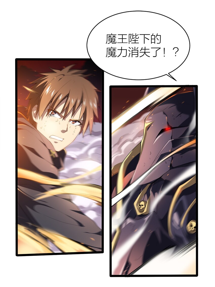 我的英雄退隐生活漫画,001 勇者和魔王私奔了！？1图