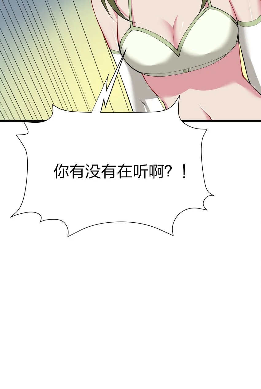 我的英雄退隐生活漫画,044 树龟2图