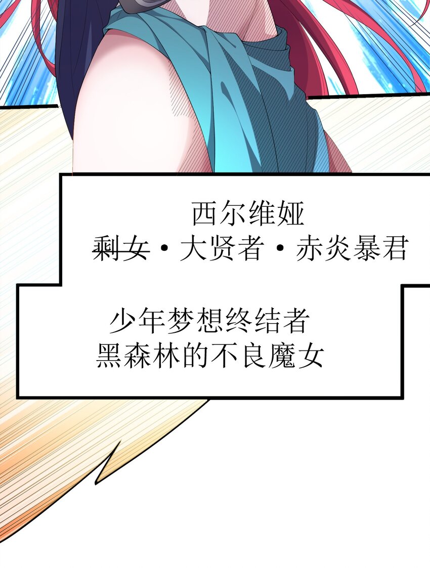 我的英雄退隐生活txt漫画,002 皆大欢喜？1图