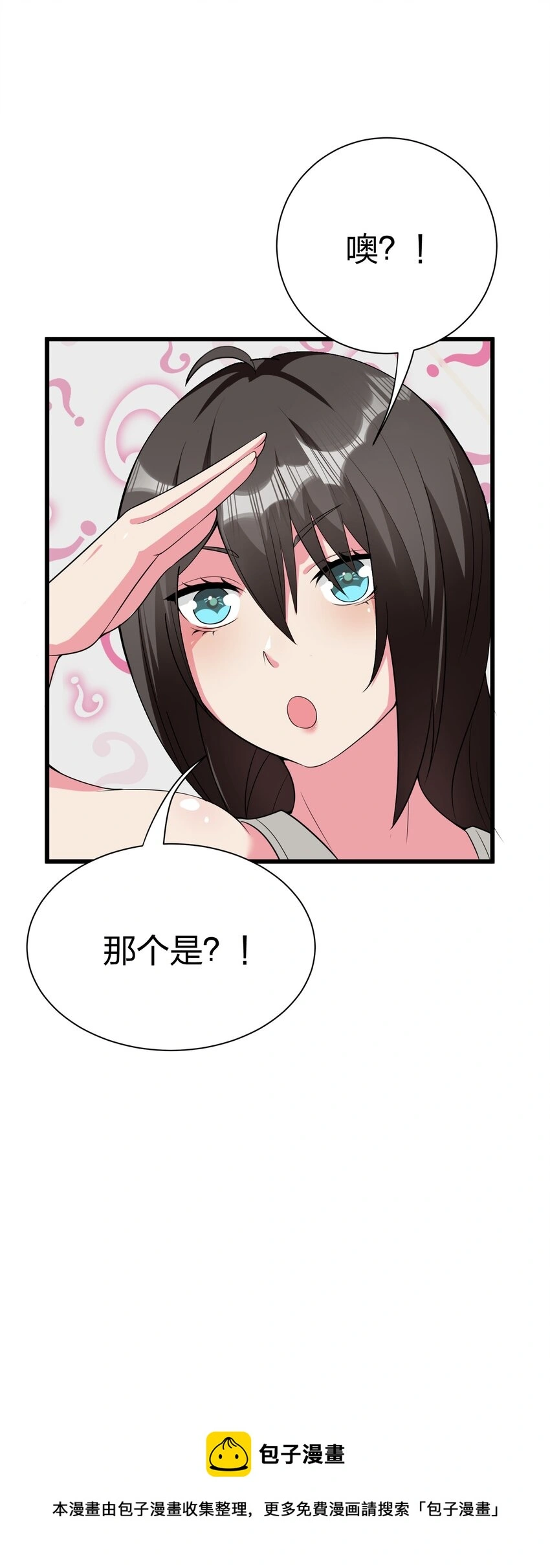 我的英雄退隐生活漫画,045 花之精灵1图