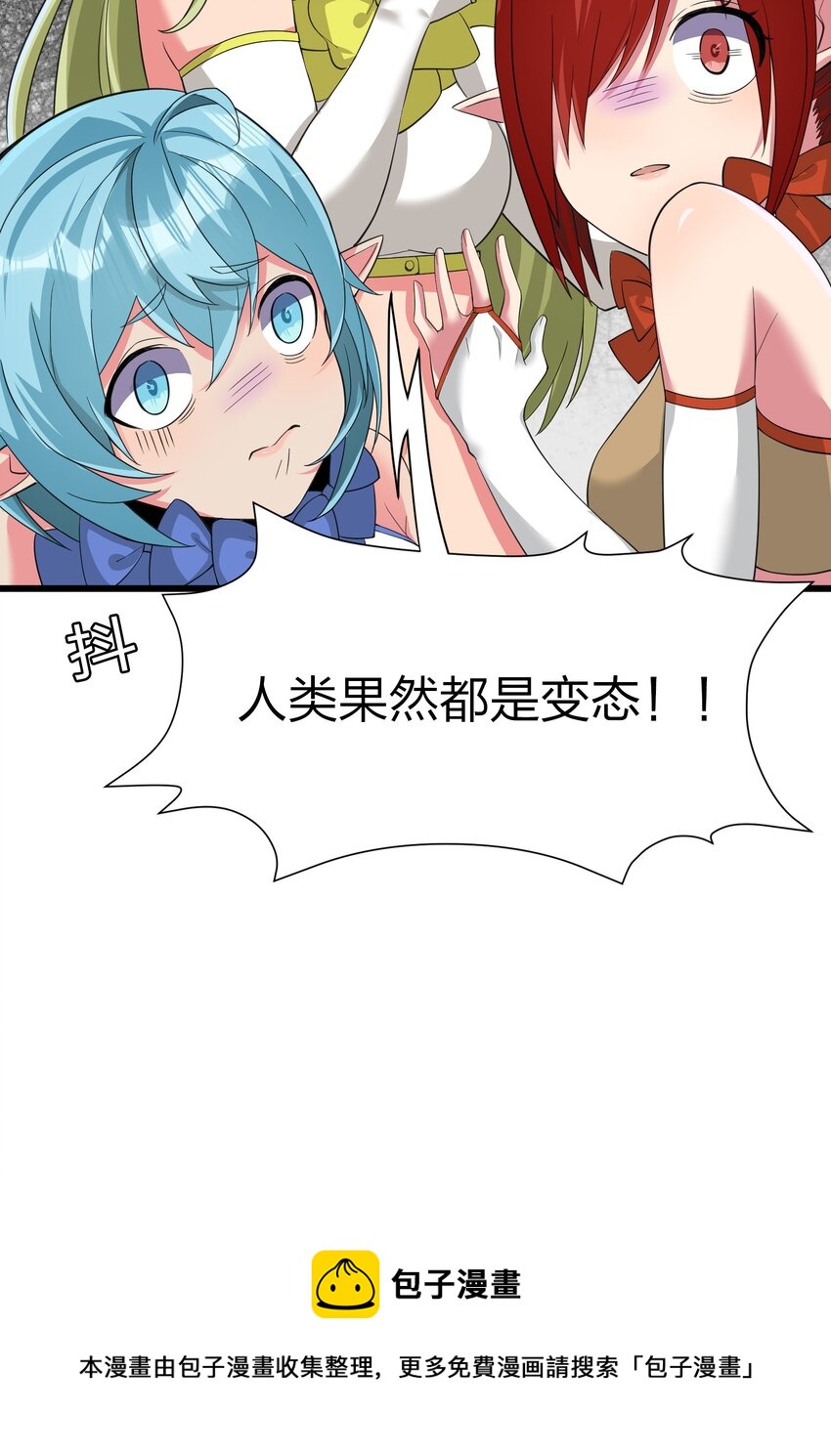 我的英雄退隐生活漫画,042 缔结契约1图