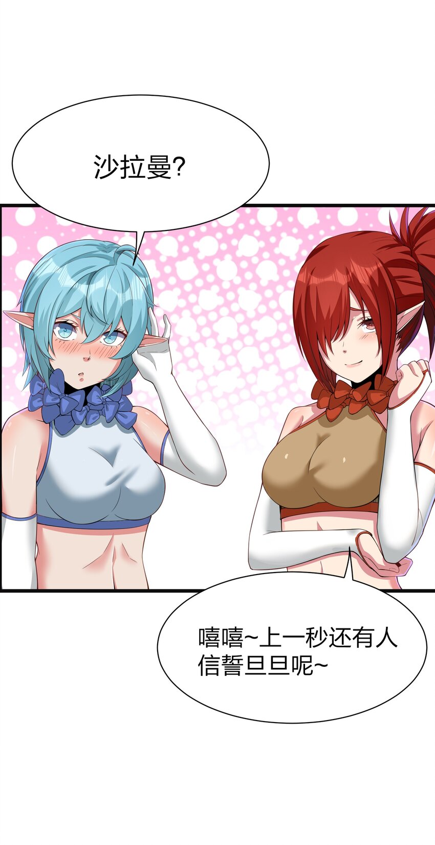 我的英雄退隐生活漫画,042 缔结契约2图