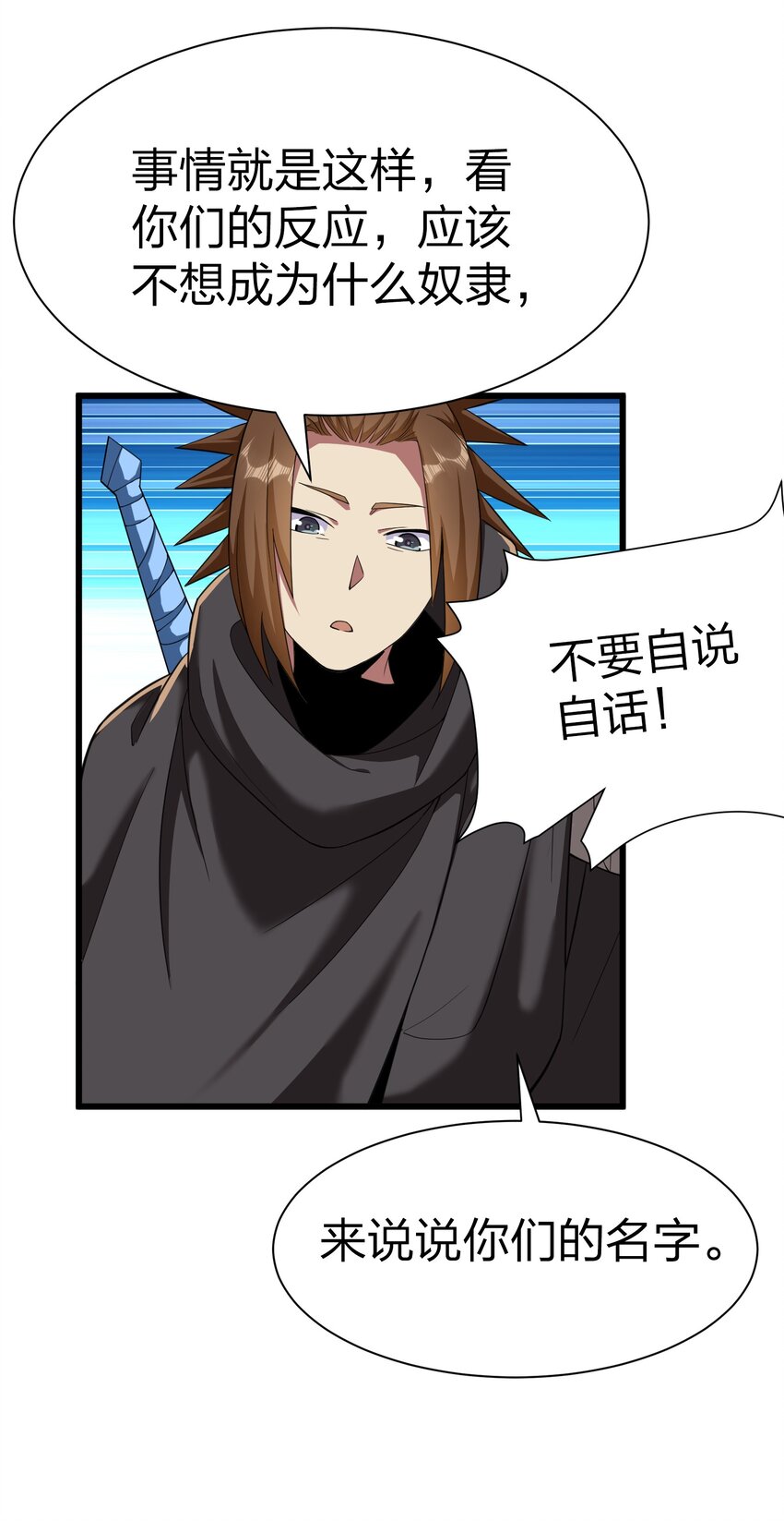 我的英雄退隐生活漫画,042 缔结契约2图
