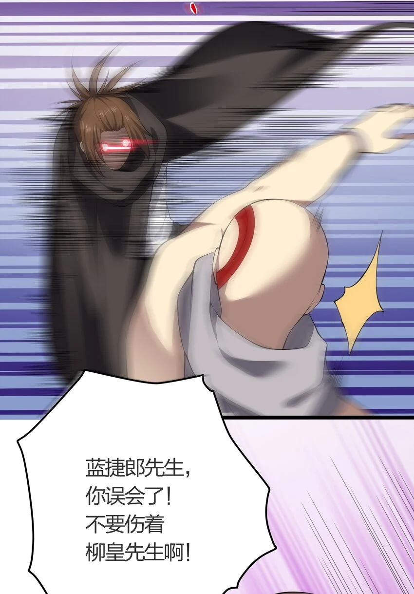 我的英雄退隐生活漫画,020 蓝捷郎2图