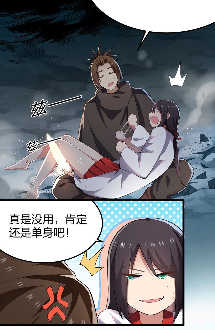 我的英雄退隐生活漫画,031 地底遇险1图