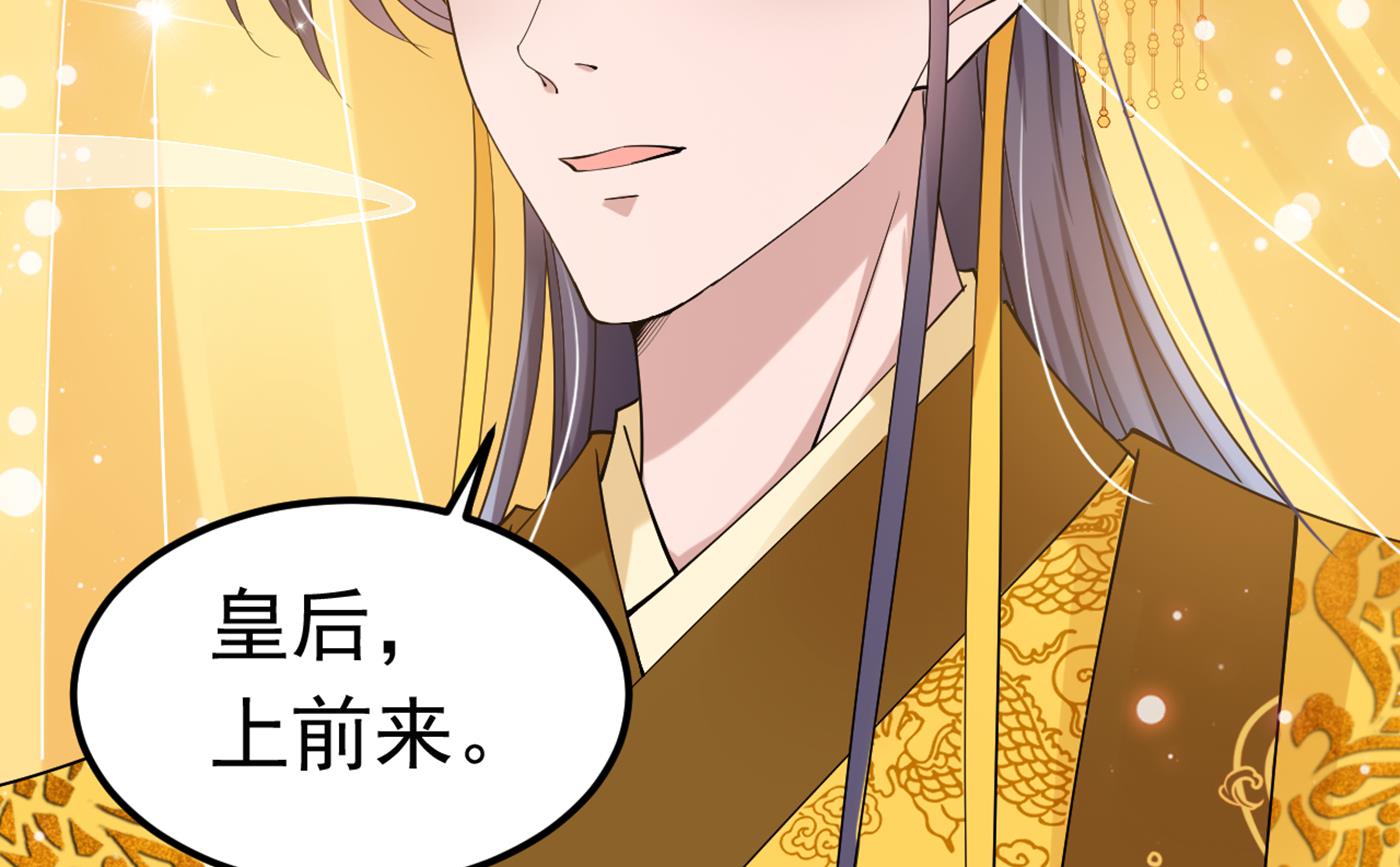 王爷不能撩漫画下拉式酷漫屋漫画,萧瑾瑜会当皇帝？2图