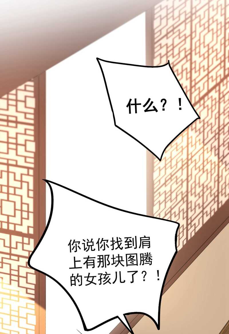 王爷不能撩漫画30话免费漫画,第213话 寻回失散的西厥公主1图