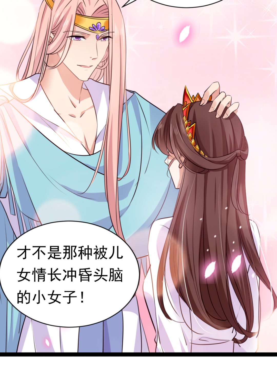 王爷不能撩漫画免费观看下拉式爱漫画漫画,第297话 让公主怀上我的孩子2图