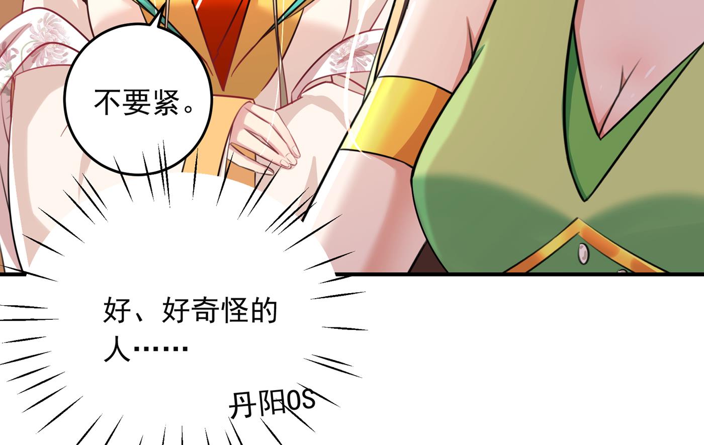 王爷不能撩动漫免费观看全集第二季漫画,第291话 六哥的过去1图