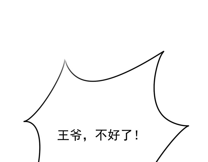 王爷不能撩动漫在线观看漫画,原来你是这么看我的2图