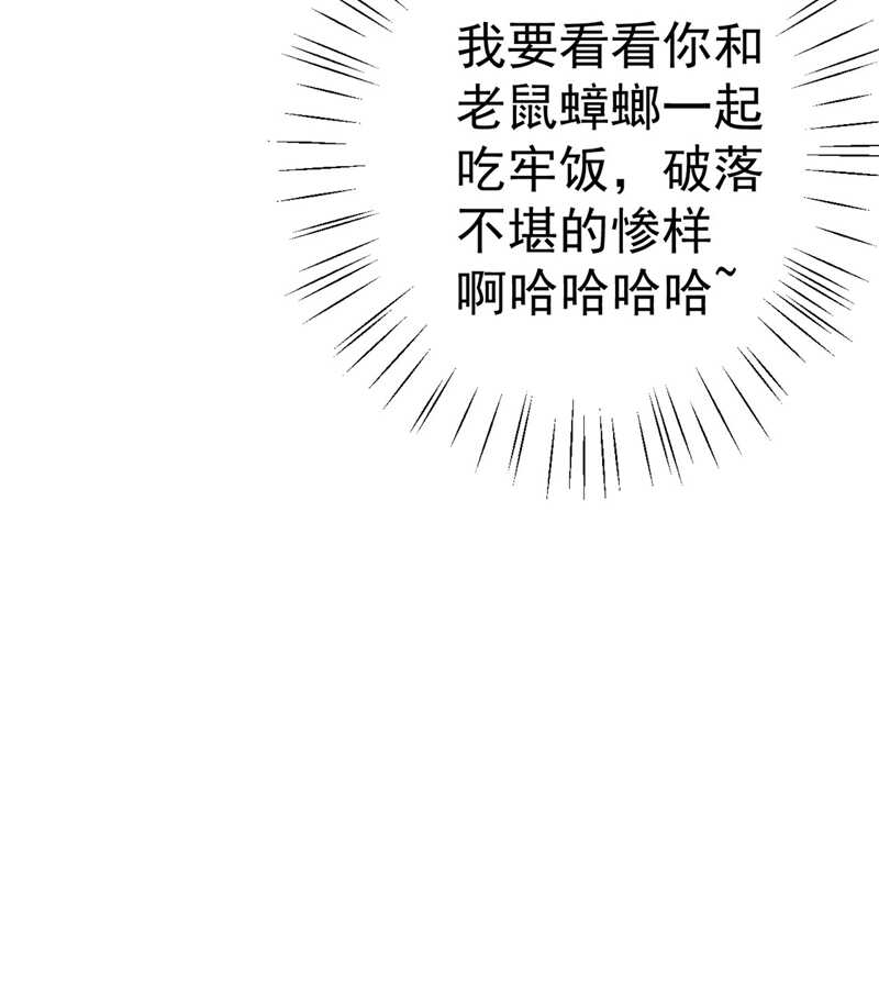 王爷不能撩漫画下拉式酷漫屋漫画,第211话 揪住你的小辫子！2图