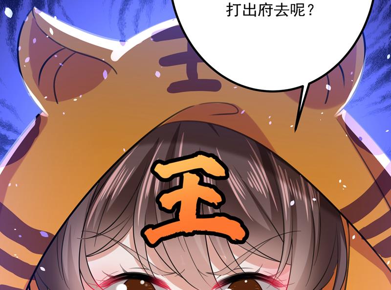 王爷不能撩动漫免费观看全集第二季漫画,你想玩男人？1图