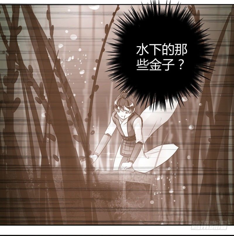 王爷不能撩全集免费观看漫画,24 调皮的金元宝2图