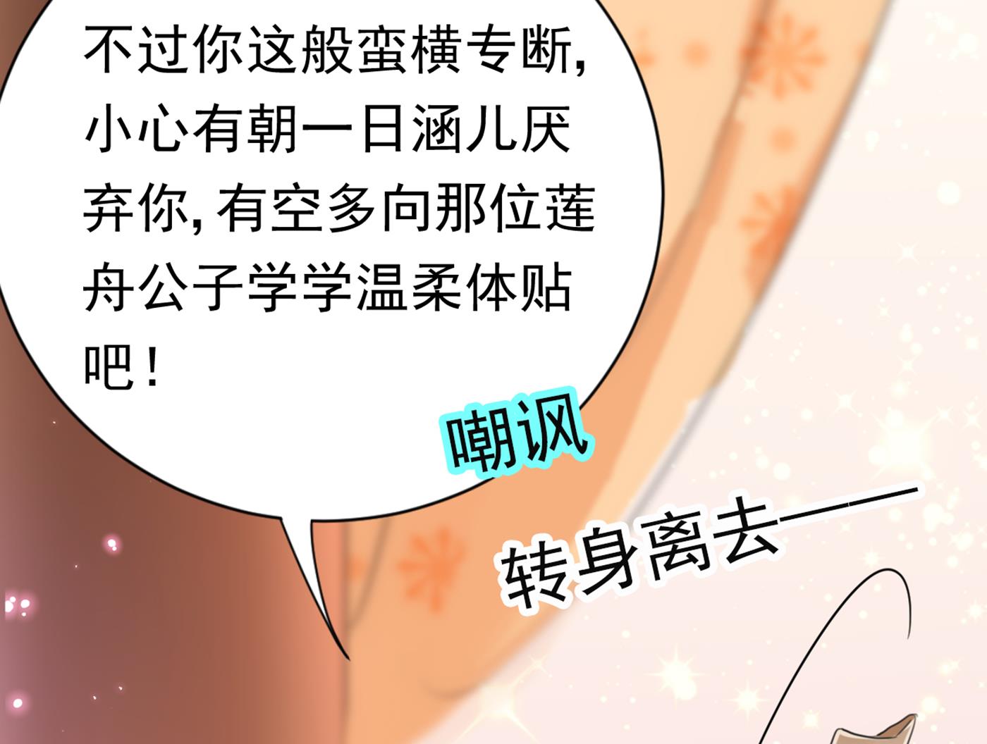 王爷不能撩漫画6漫画下拉式漫画,林涵，真的是你？！1图