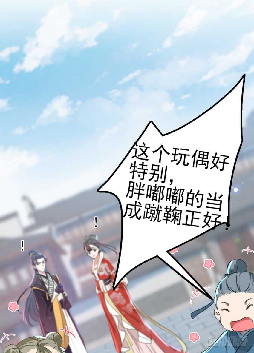 王爷不能撩免费漫画在线看漫画,第163话 生个大胖儿子？1图