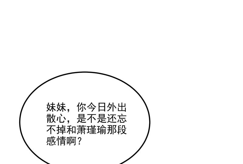 王爷不能撩漫画31漫画下拉式漫画,涵妹有磨镜之癖？！1图