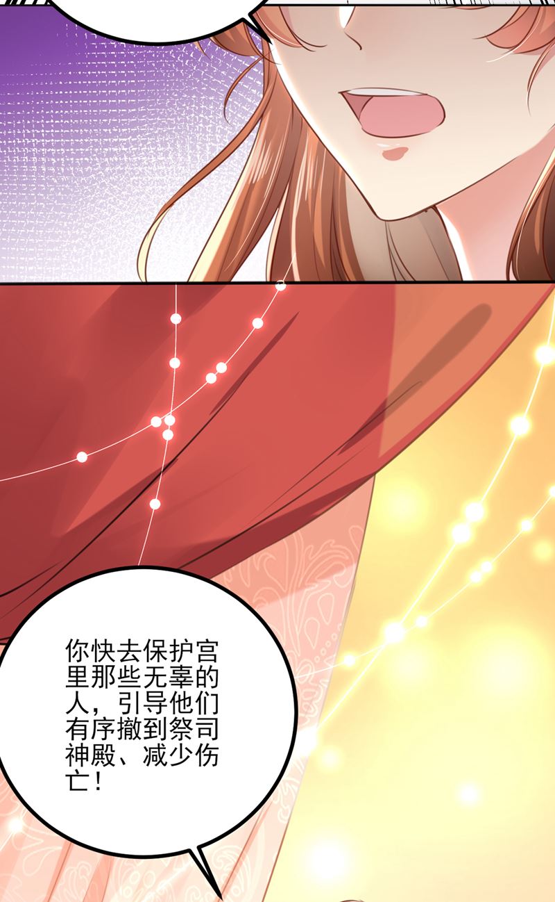 王爷不能撩13集完整版漫画,我同你无话可说1图