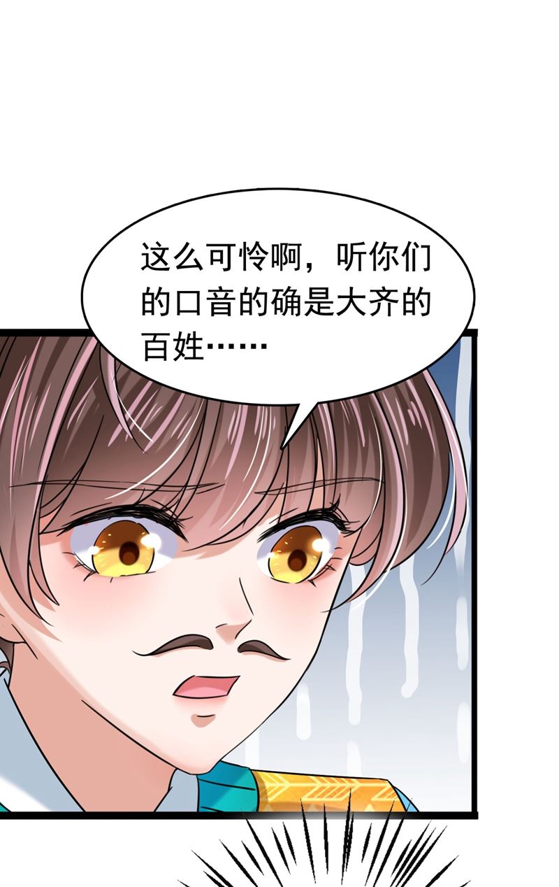 王爷不能撩漫画下拉式酷漫屋漫画,刚出狼穴，又入虎口！1图