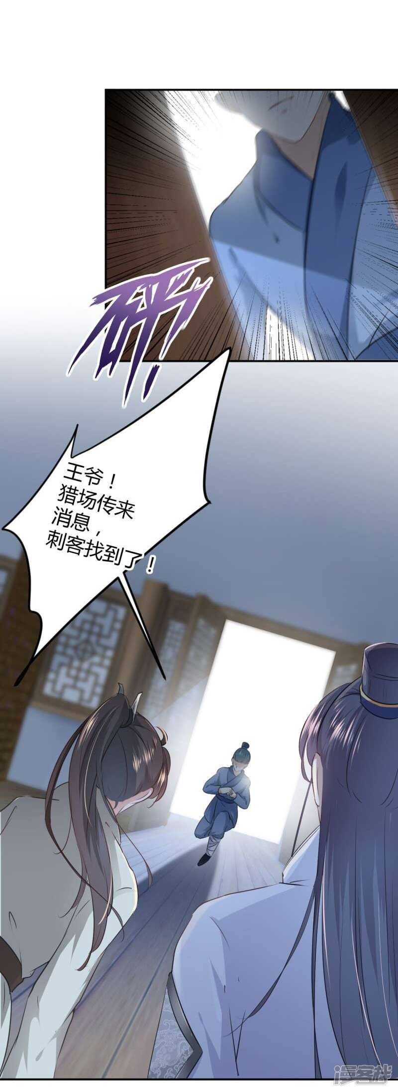 王爷不能撩漫画免费观看下拉式爱漫画漫画,53 你喜欢林涵？1图
