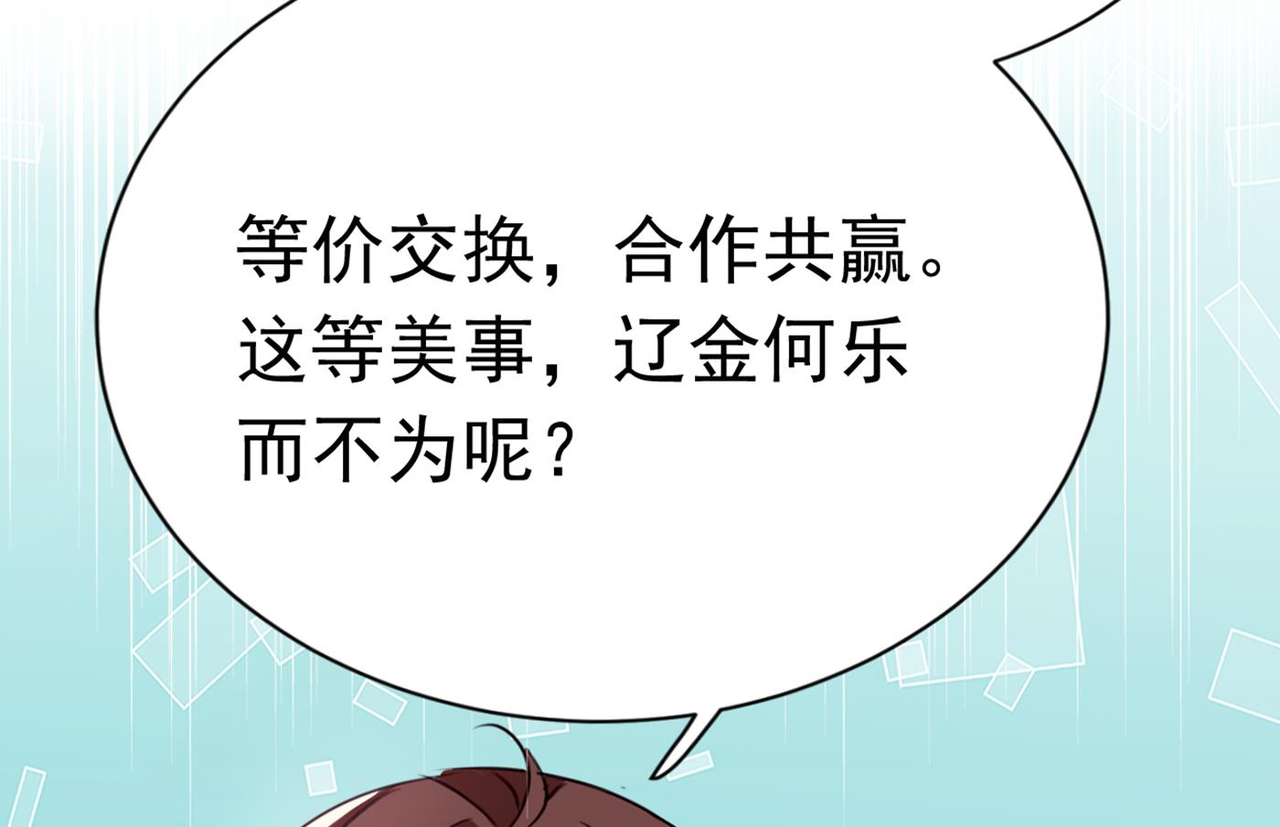 王爷不能撩漫画免费观看下拉式爱漫画漫画,第292话 带你去我的秘密基地1图