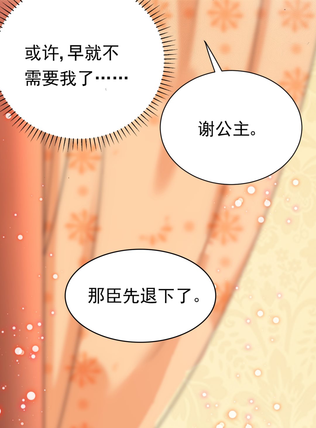 王爷不能撩漫画免费观看下拉式爱漫画漫画,第296话 活着就是对你的惩罚1图
