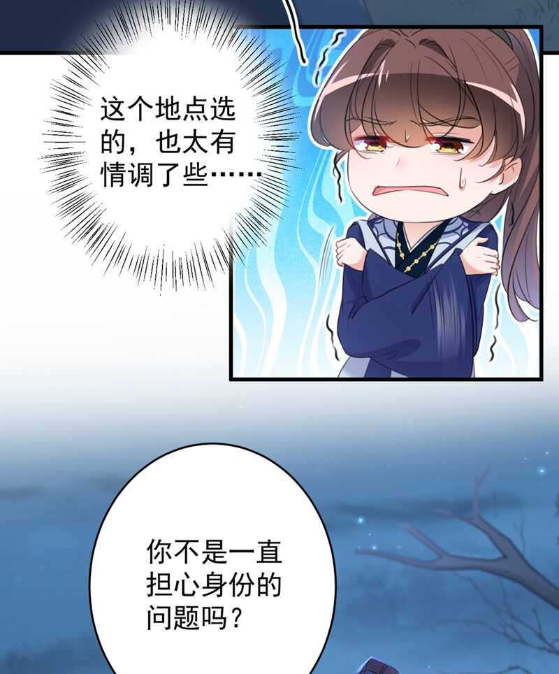 王爷不能撩动漫免费观看全集漫画,第202话 再敢招惹，百倍奉还1图