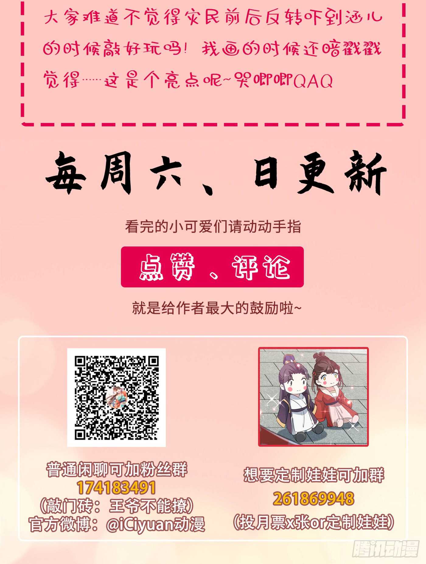 王爷不能撩视频漫画,第182话 林涵被关押！2图