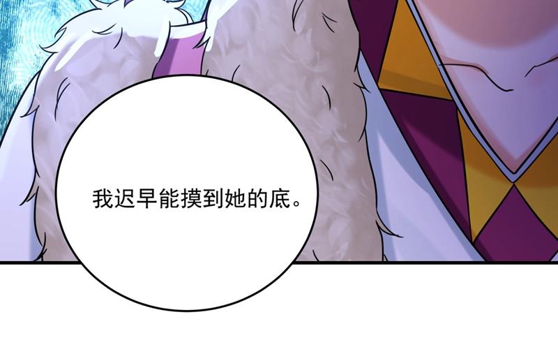 王爷不能撩动漫第二季免费观看漫画,蛊惑人心的琴声2图