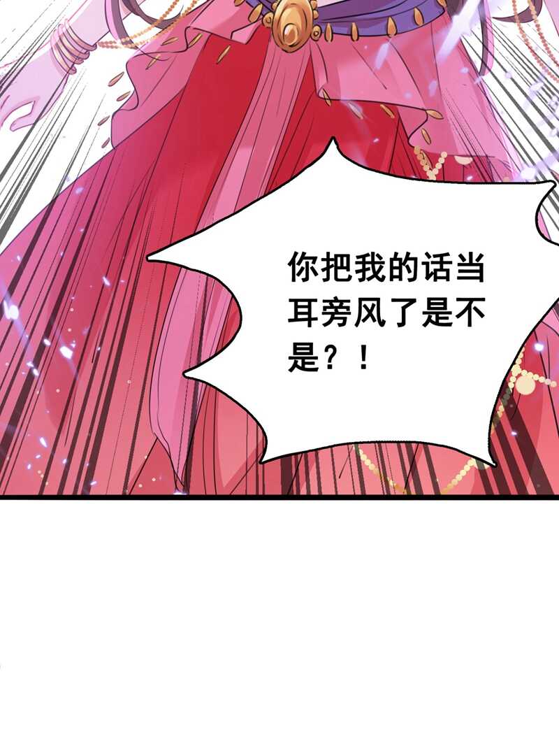 王爷不能撩漫画,第216话 一起蹦迪么柳姨娘？2图