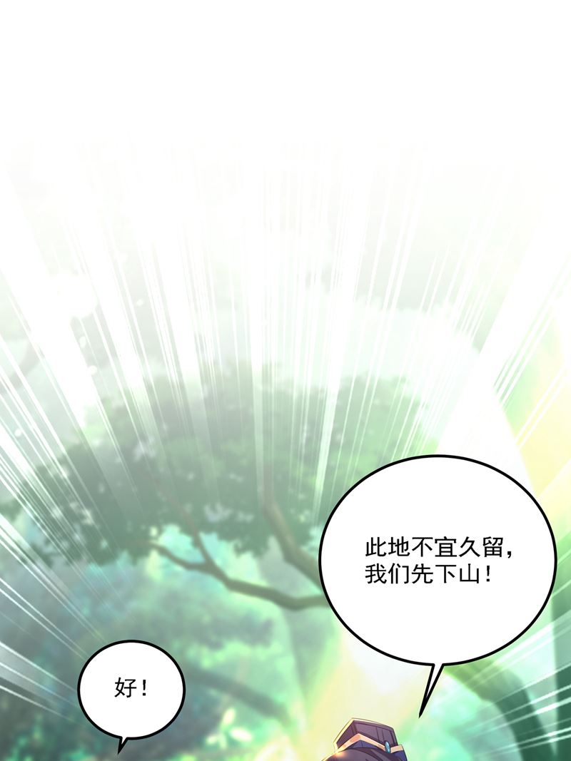 王爷不能撩免费观看动漫第二季漫画,当年是他救了我？！2图