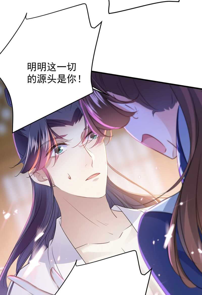 王爷不能撩漫画免费观看30话漫画,第176话 让我们互为解药吧1图