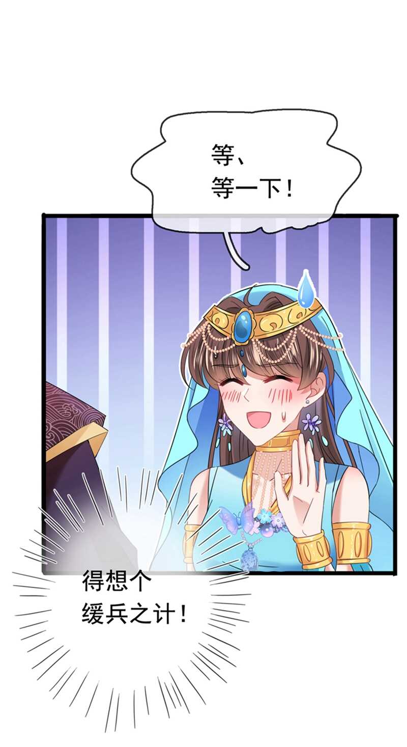 王爷不能撩漫画免费观看下拉式爱漫画漫画,第236话 我是被他强迫的！2图