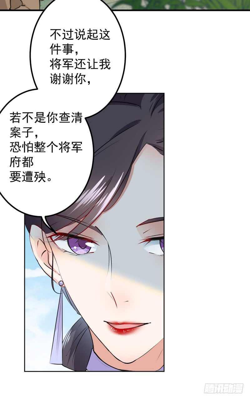 王爷不能撩免费漫画在线看漫画,76 掉裤子了2图