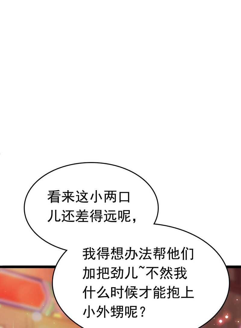 王爷不能撩全集漫画漫画,第220话 今日是我的生辰？！1图