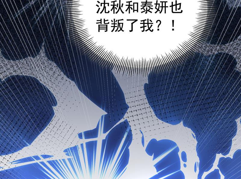 王爷不能撩漫画免费观看下拉式爱漫画漫画,他俩也背叛了我？1图