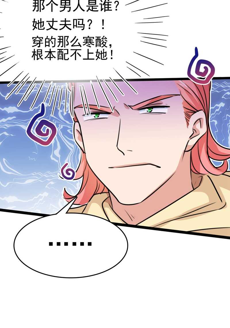 王爷不能撩漫画下拉式酷漫屋漫画,第241话 从天而降的真命天女1图